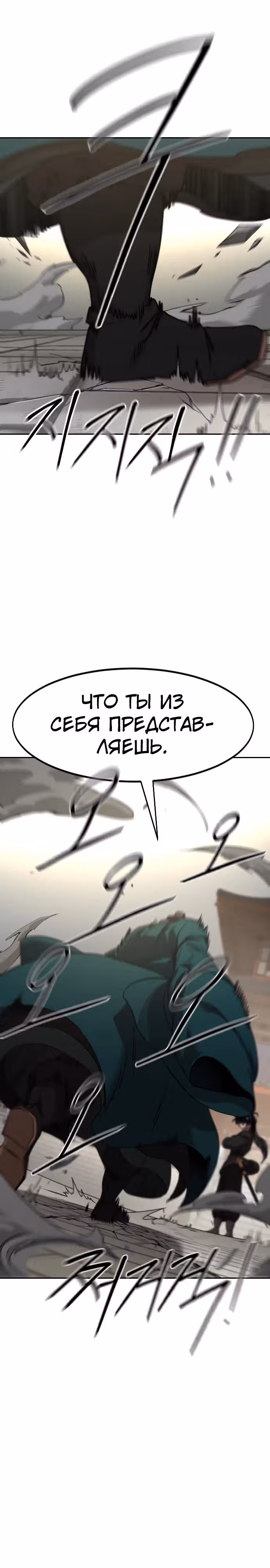 Возрождение Хуашань — Том 3 · Глава 129, страница 13