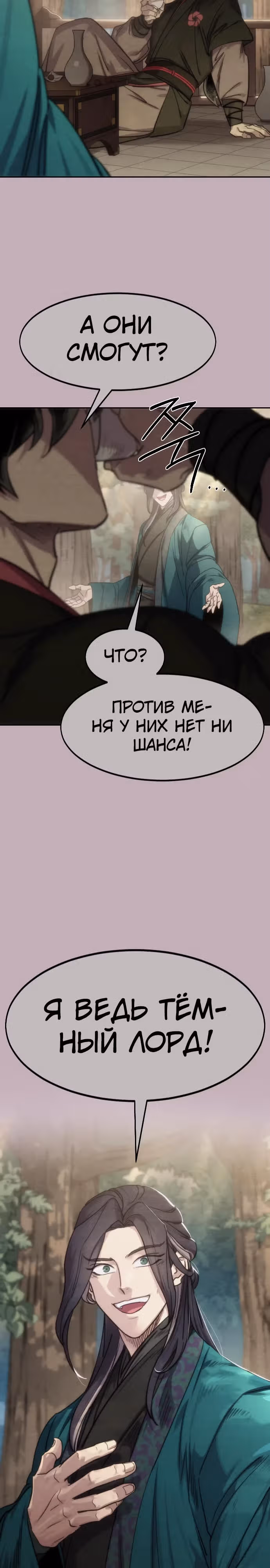 Возрождение Хуашань — Том 3 · Глава 129, страница 30