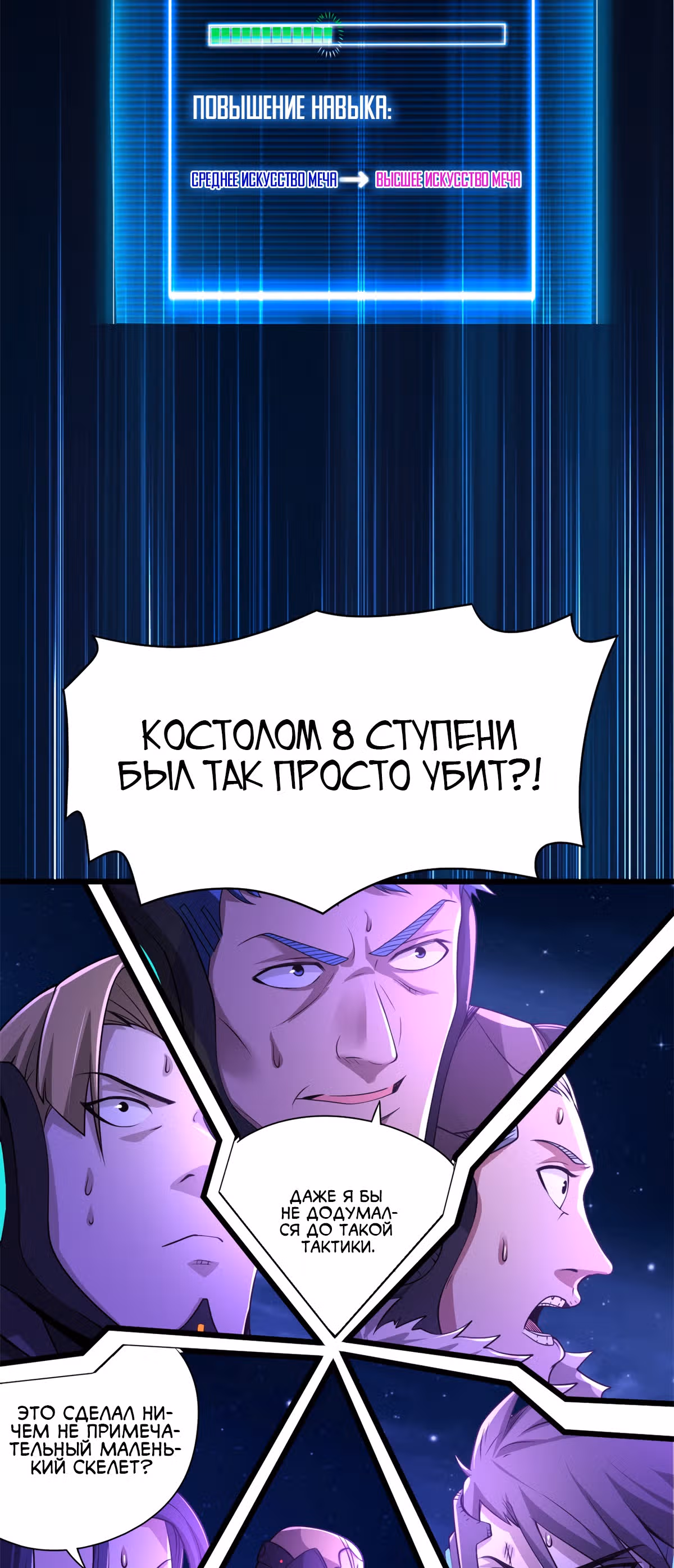 Супер бог зоомагазина — Том 1 · Глава 26, страница 3