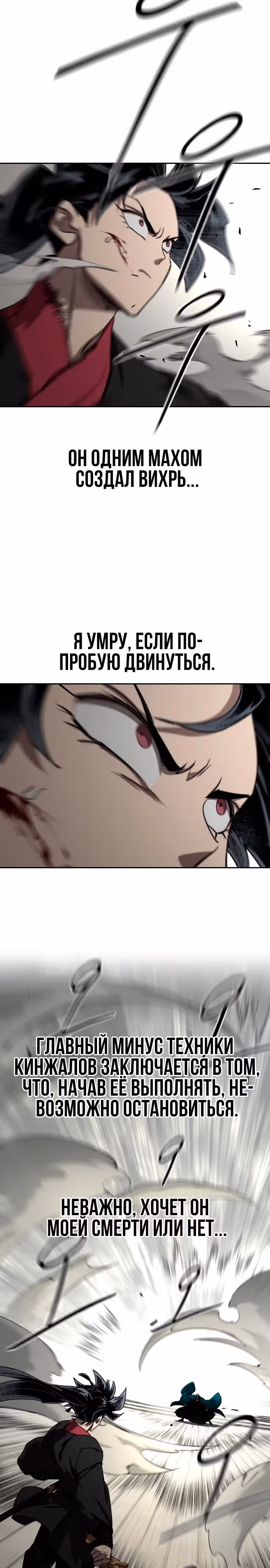 Возрождение Хуашань — Том 3 · Глава 131, страница 2