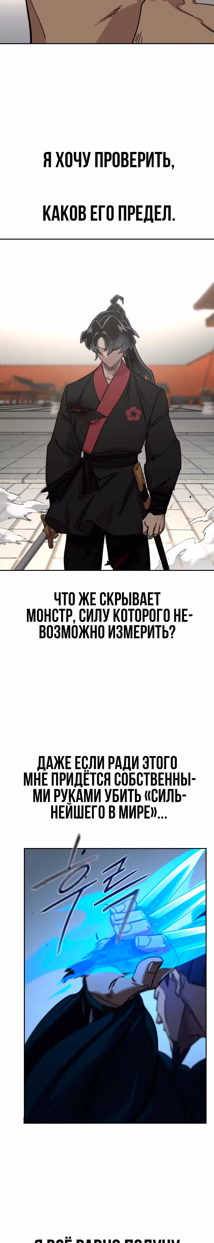 Возрождение Хуашань — Том 3 · Глава 131, страница 19