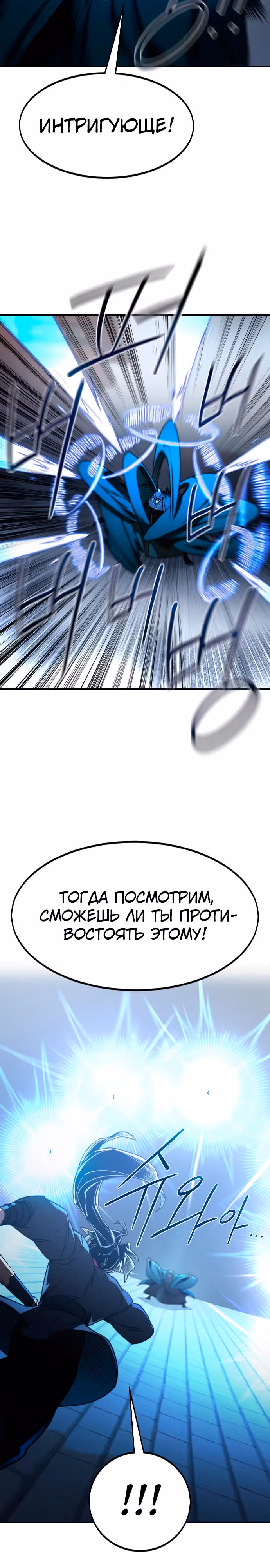 Возрождение Хуашань — Том 3 · Глава 131, страница 26