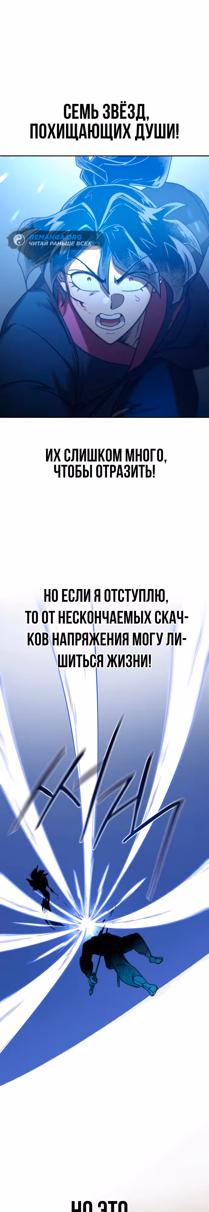 Возрождение Хуашань — Том 3 · Глава 131, страница 27