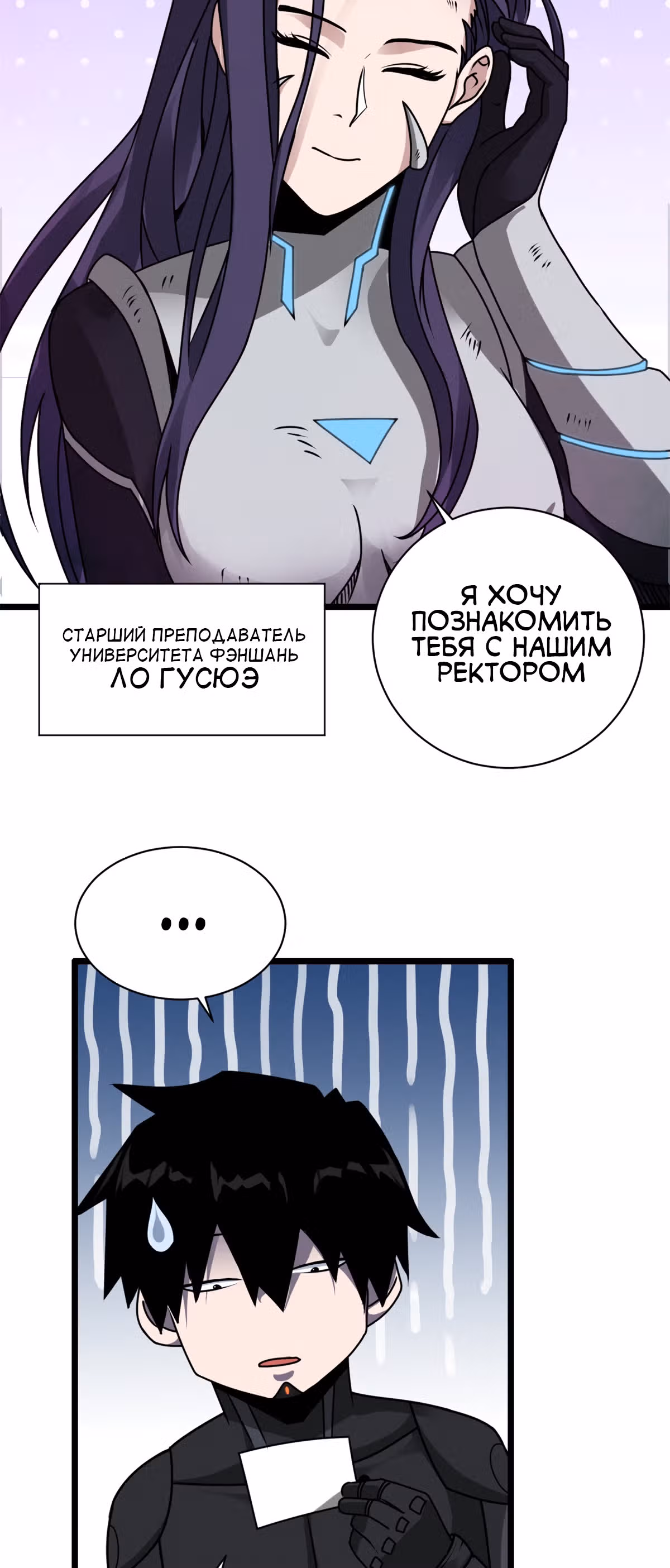 Супер бог зоомагазина — Том 1 · Глава 27, страница 11
