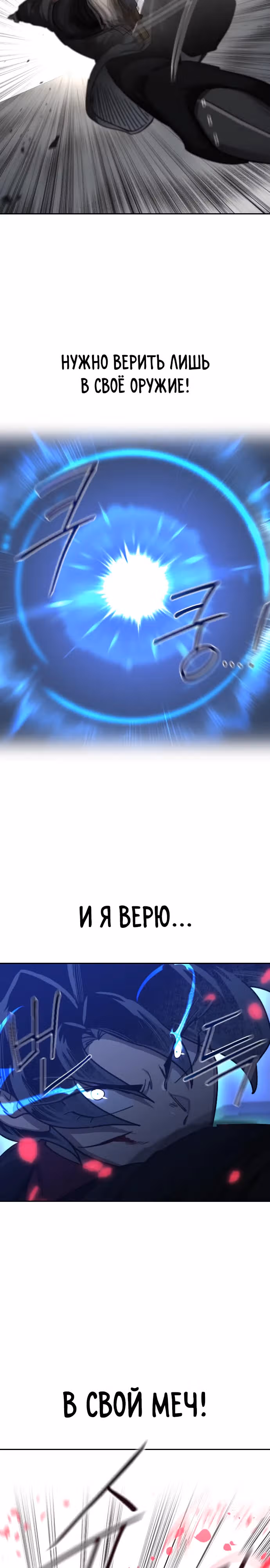 Возрождение Хуашань — Том 3 · Глава 132, страница 16