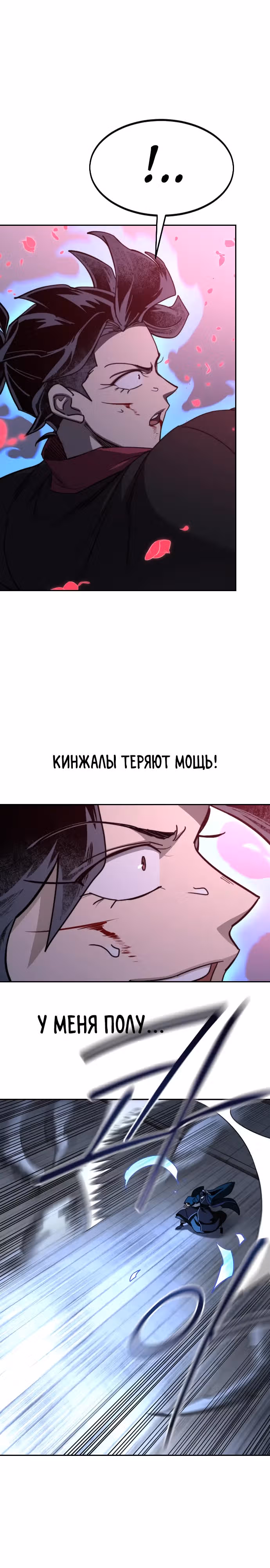 Возрождение Хуашань — Том 3 · Глава 132, страница 29