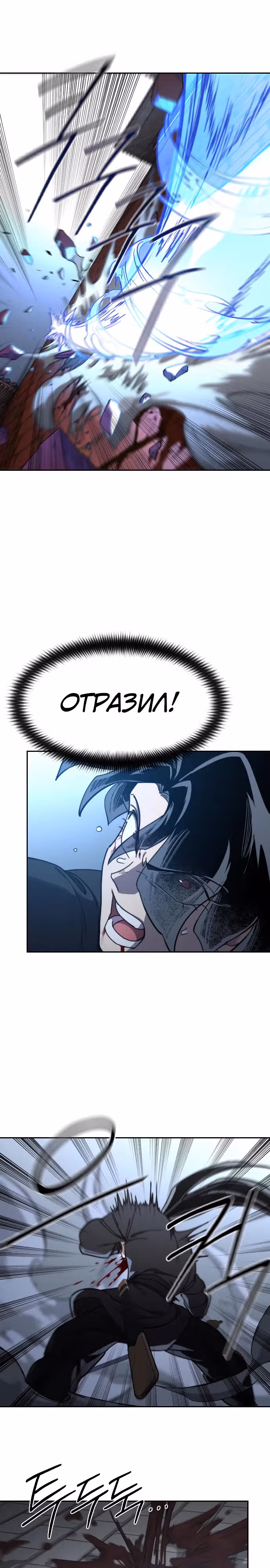 Возрождение Хуашань — Том 3 · Глава 133, страница 13