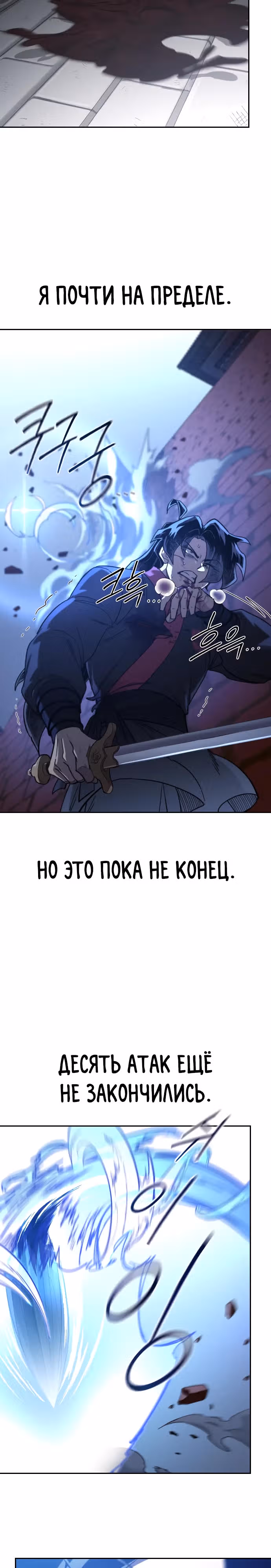 Возрождение Хуашань — Том 3 · Глава 133, страница 14