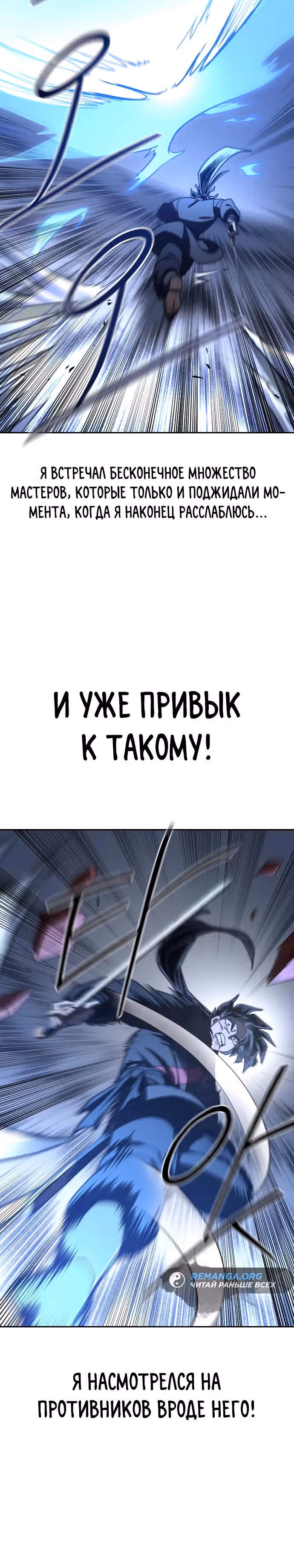 Возрождение Хуашань — Том 3 · Глава 133, страница 16
