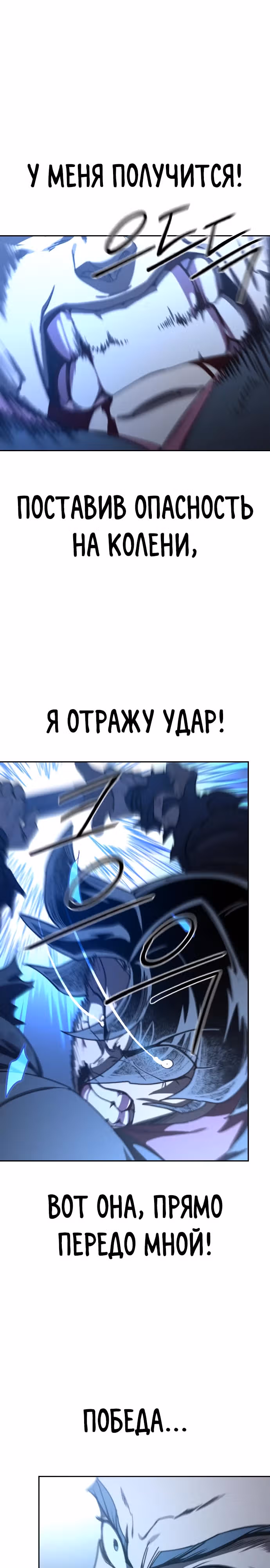 Возрождение Хуашань — Том 3 · Глава 133, страница 18