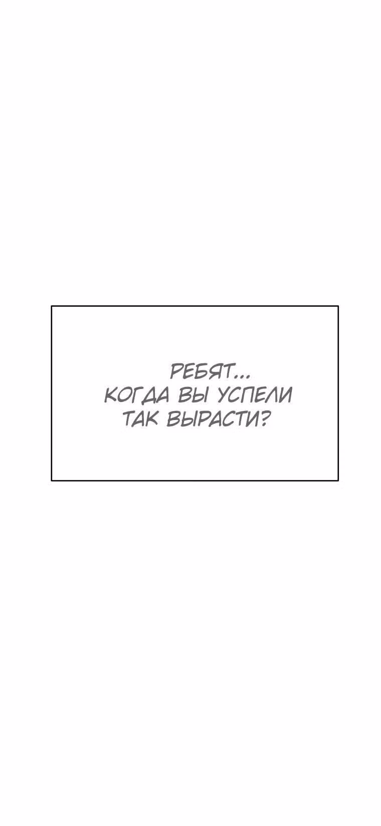 Безупречный отец — Том 1 · Глава 31, страница 25