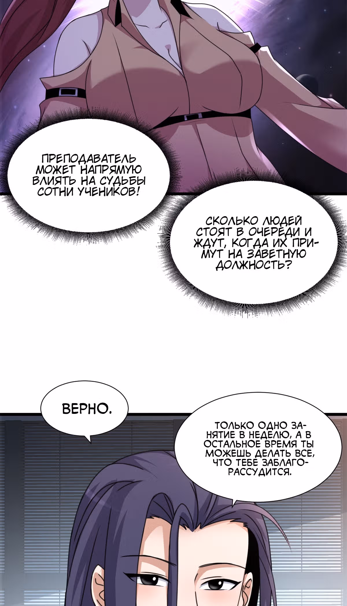 Супер бог зоомагазина — Том 1 · Глава 31, страница 31