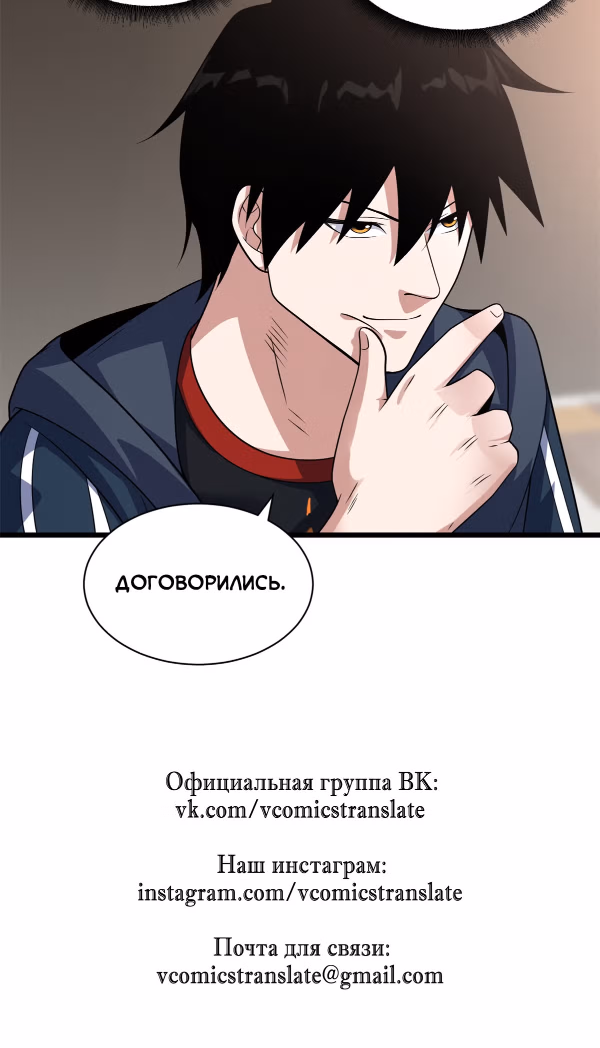 Супер бог зоомагазина — Том 1 · Глава 31, страница 34