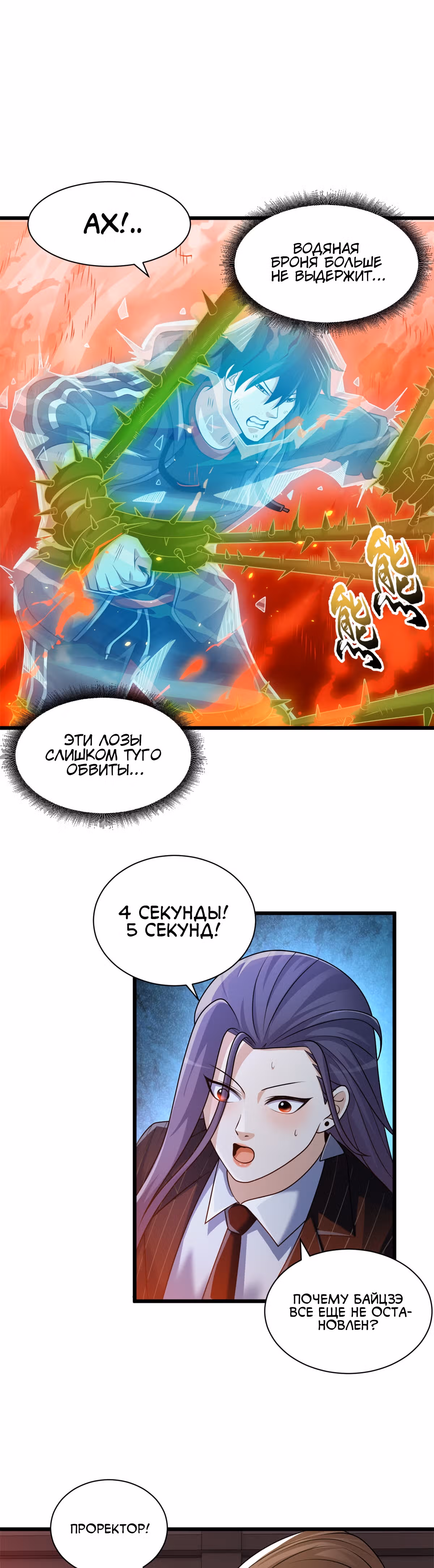 Супер бог зоомагазина — Том 1 · Глава 32, страница 14
