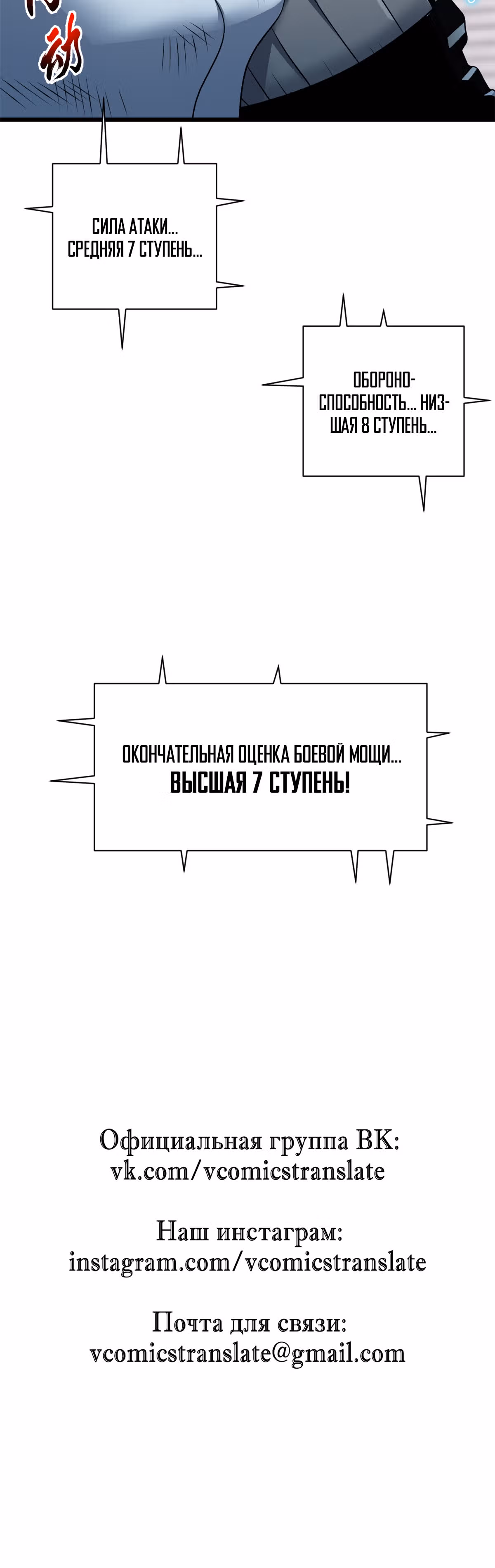 Супер бог зоомагазина — Том 1 · Глава 32, страница 26