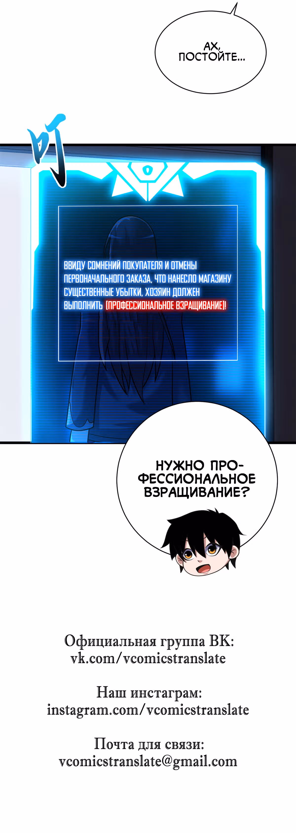 Супер бог зоомагазина — Том 1 · Глава 33, страница 24