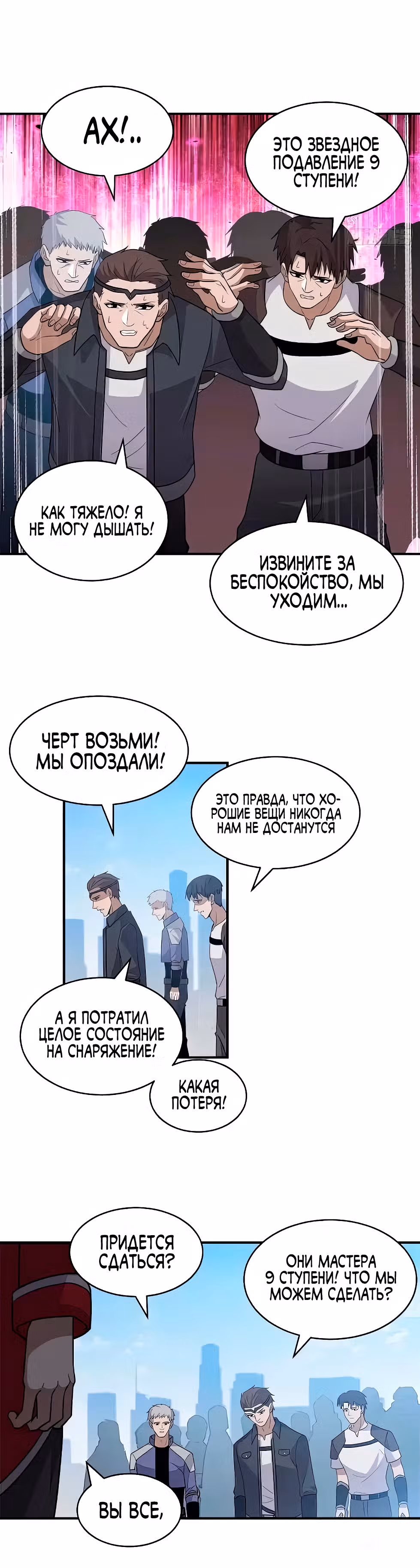 Супер бог зоомагазина — Том 2 · Глава 140, страница 7