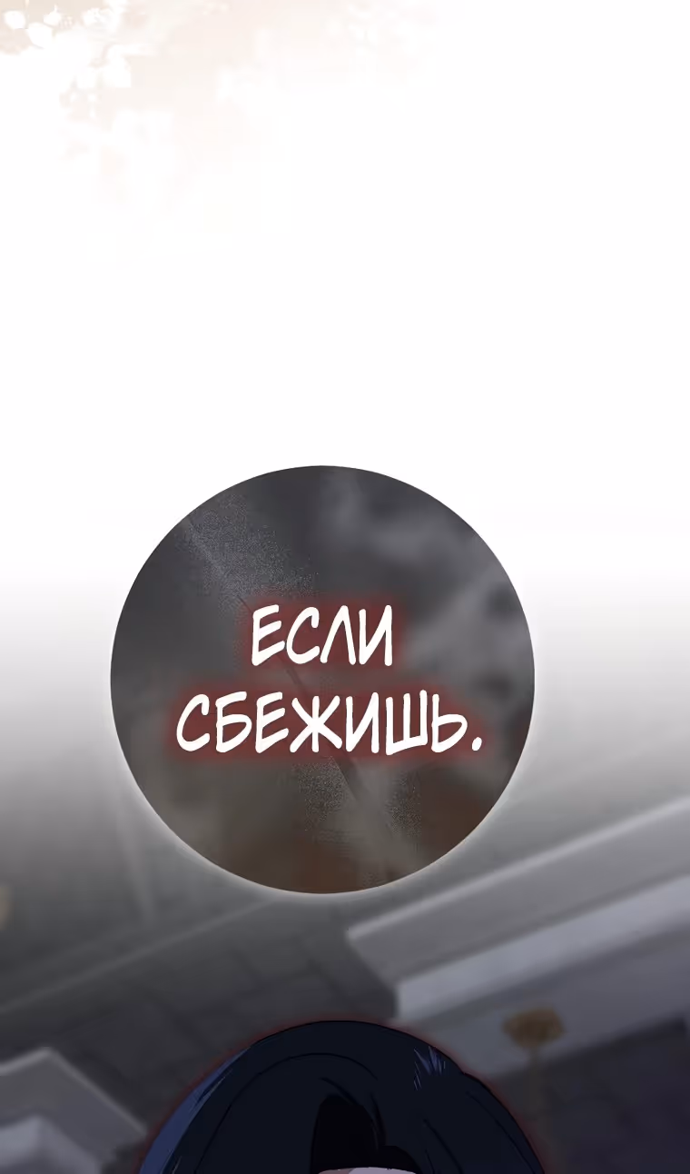 Наш тиран помолодел — Том 2 · Глава 82, страница 21