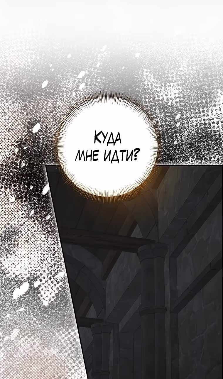 Наш тиран помолодел — Том 2 · Глава 82, страница 29
