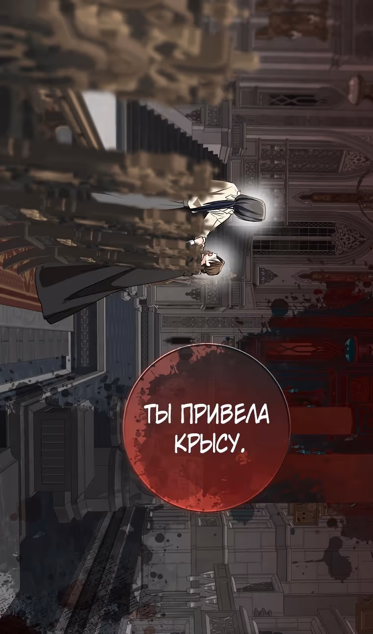 Наш тиран помолодел — Том 2 · Глава 82, страница 8