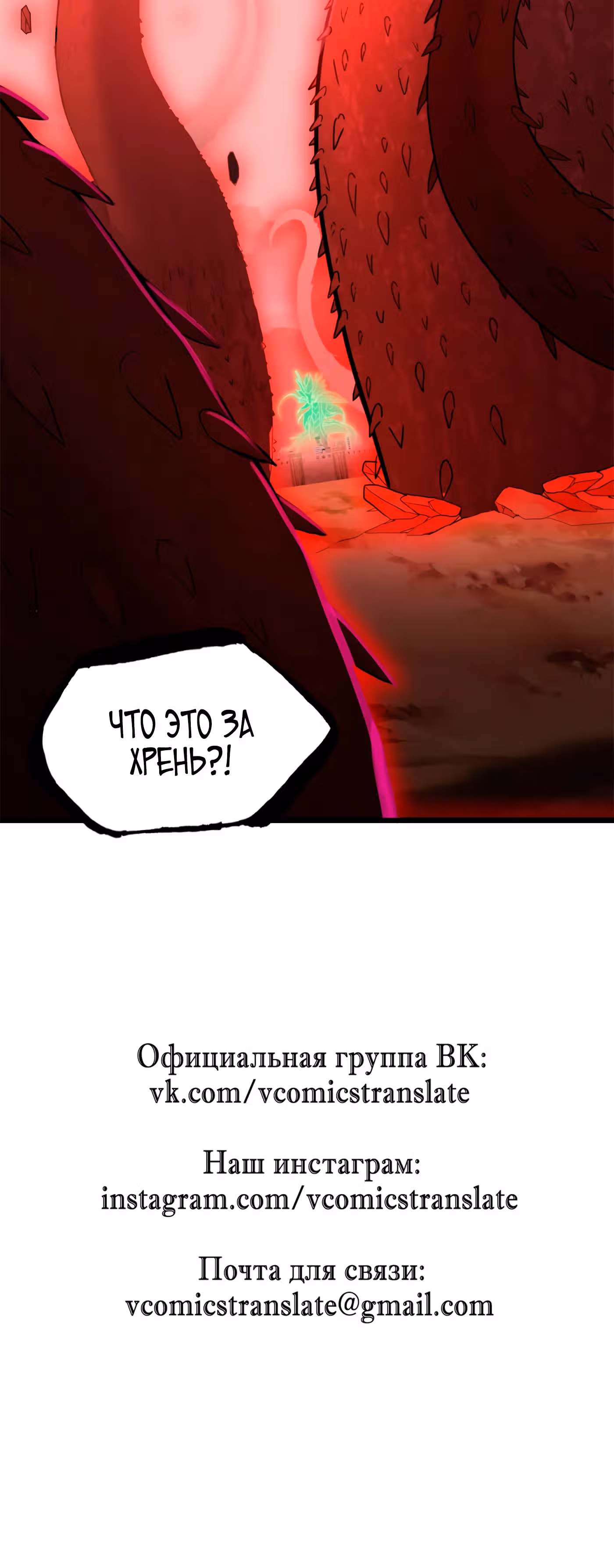 Супер бог зоомагазина — Том 2 · Глава 148, страница 31