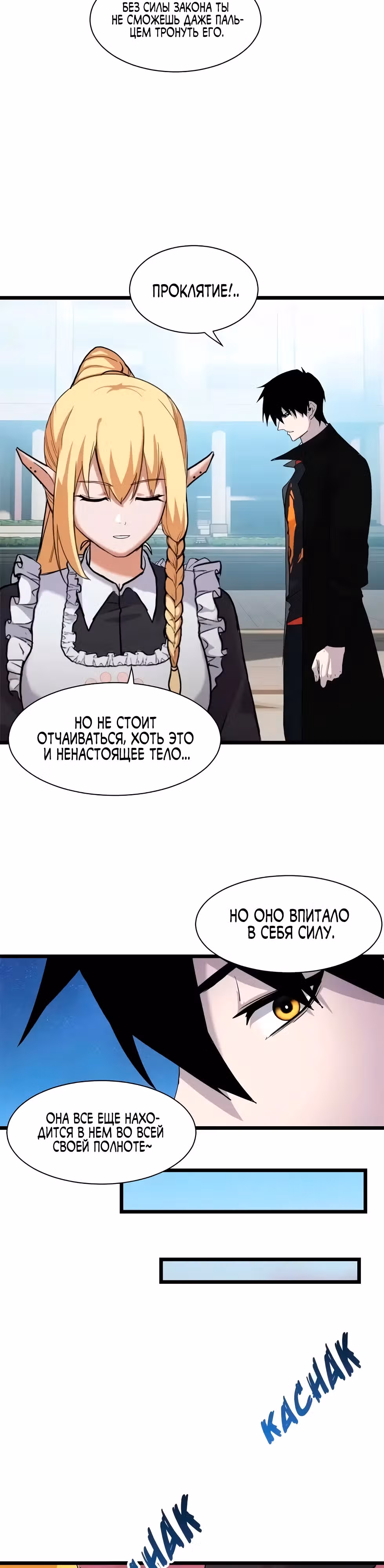 Супер бог зоомагазина — Том 2 · Глава 151, страница 9