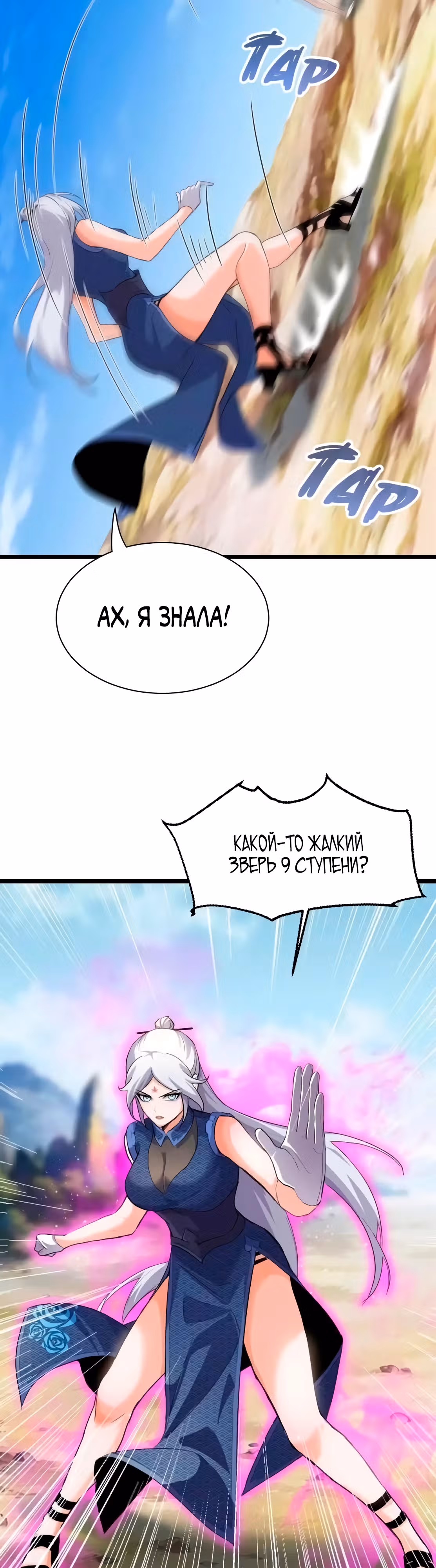 Супер бог зоомагазина — Том 2 · Глава 153, страница 26