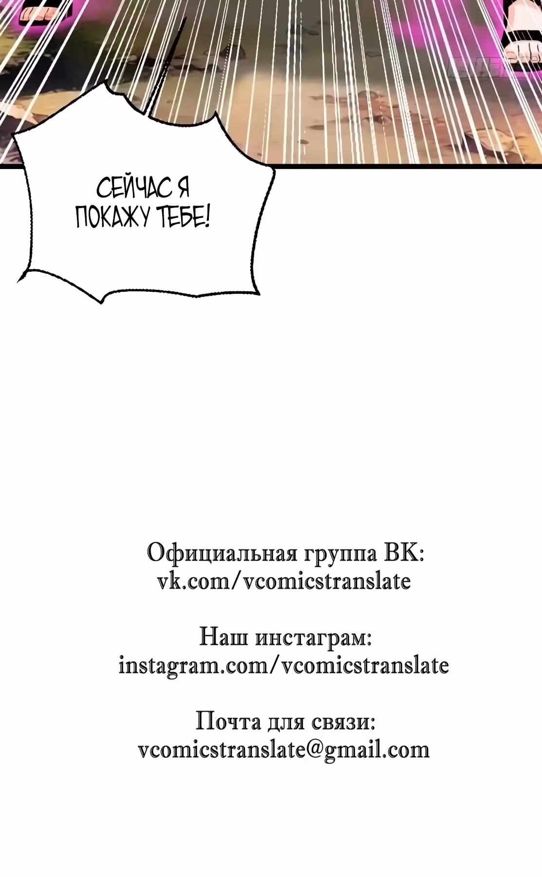 Супер бог зоомагазина — Том 2 · Глава 153, страница 27