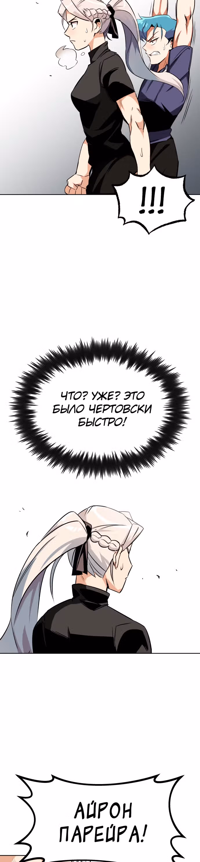 От нерадивого аристократа до усердного гения — Том 1 · Глава 7, страница 12