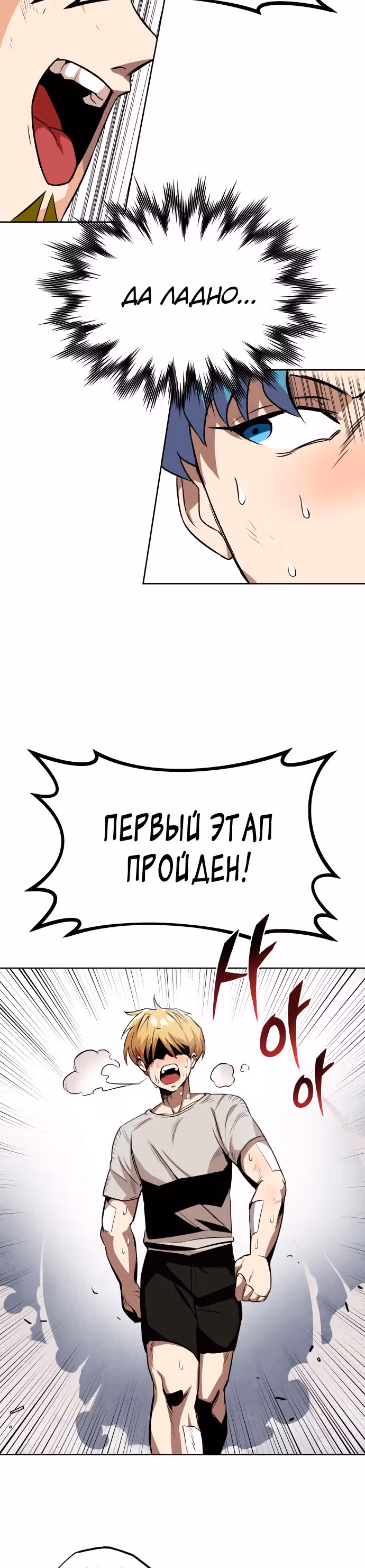 От нерадивого аристократа до усердного гения — Том 1 · Глава 7, страница 13