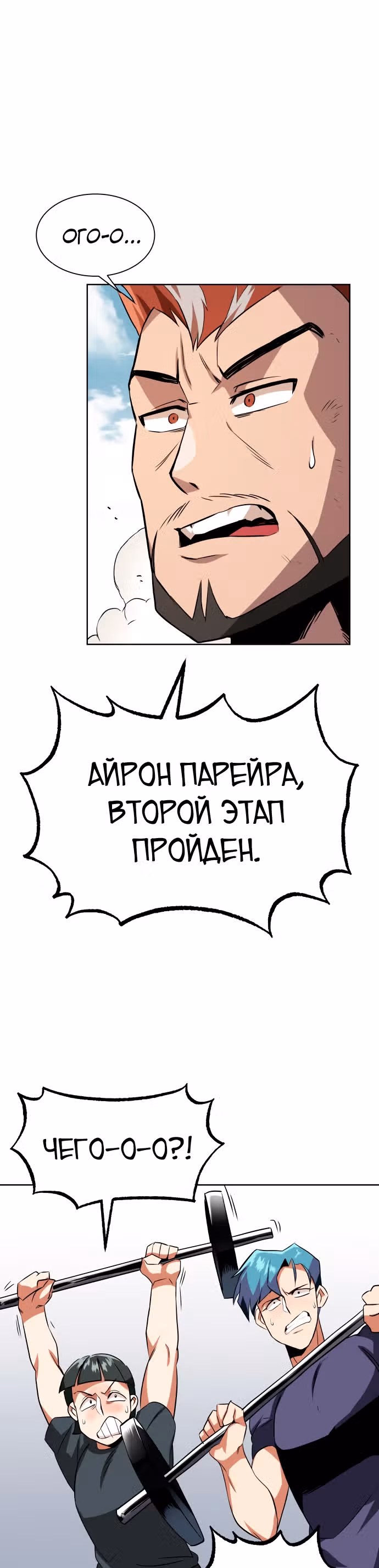 От нерадивого аристократа до усердного гения — Том 1 · Глава 7, страница 18