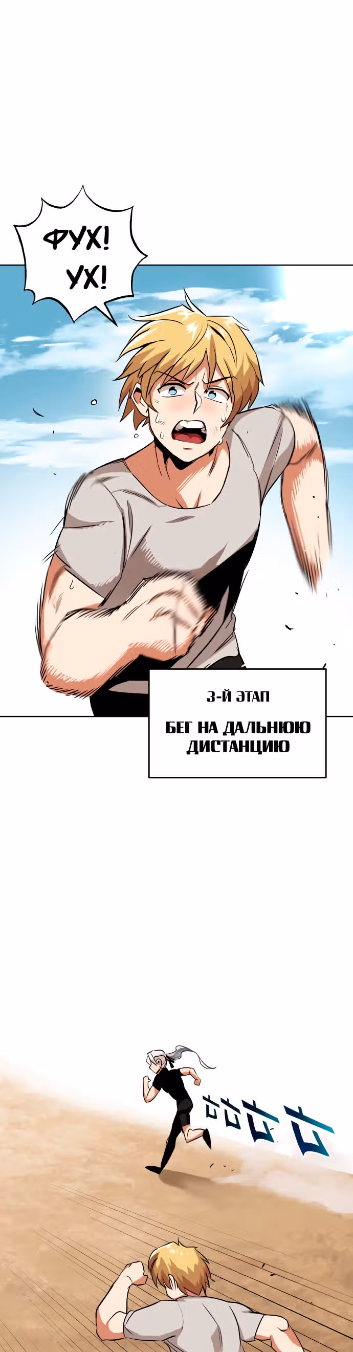 От нерадивого аристократа до усердного гения — Том 1 · Глава 7, страница 21