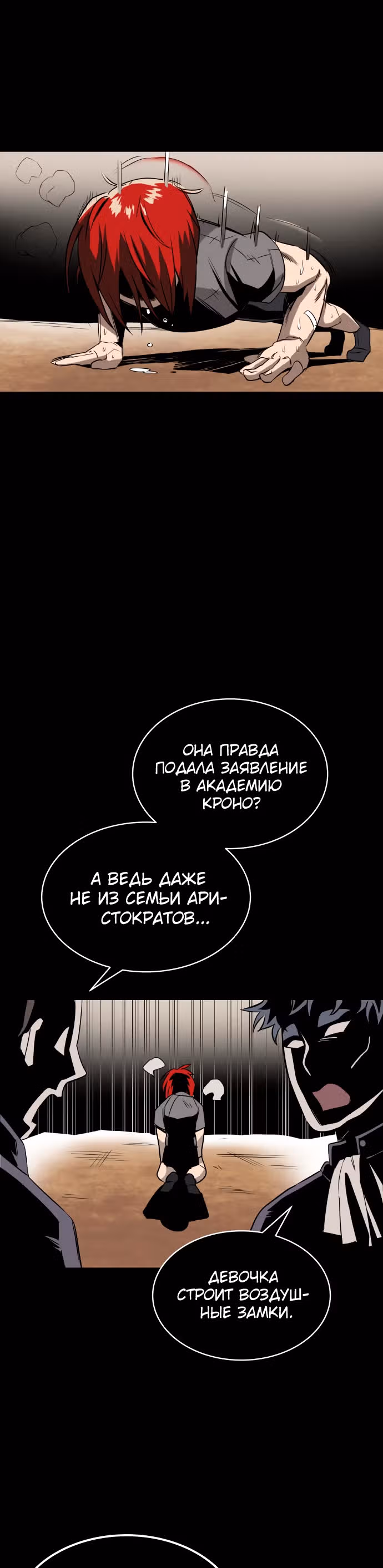От нерадивого аристократа до усердного гения — Том 1 · Глава 7, страница 31