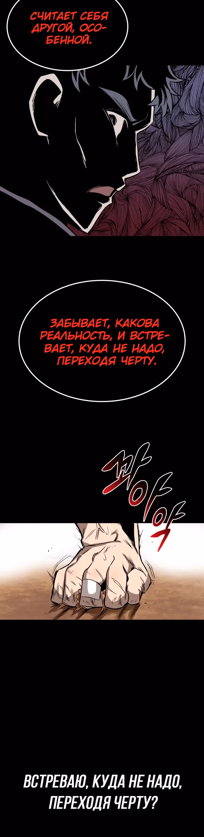 От нерадивого аристократа до усердного гения — Том 1 · Глава 7, страница 32