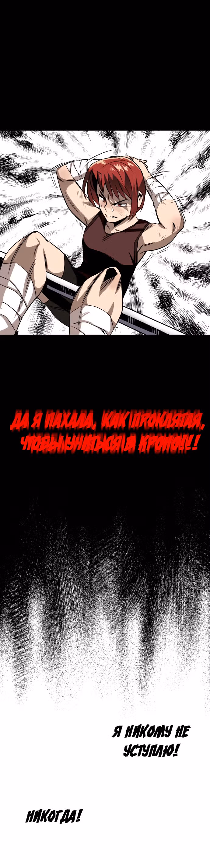 От нерадивого аристократа до усердного гения — Том 1 · Глава 7, страница 33