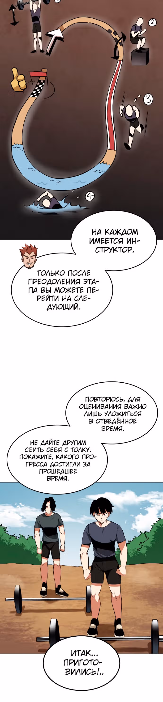От нерадивого аристократа до усердного гения — Том 1 · Глава 7, страница 5