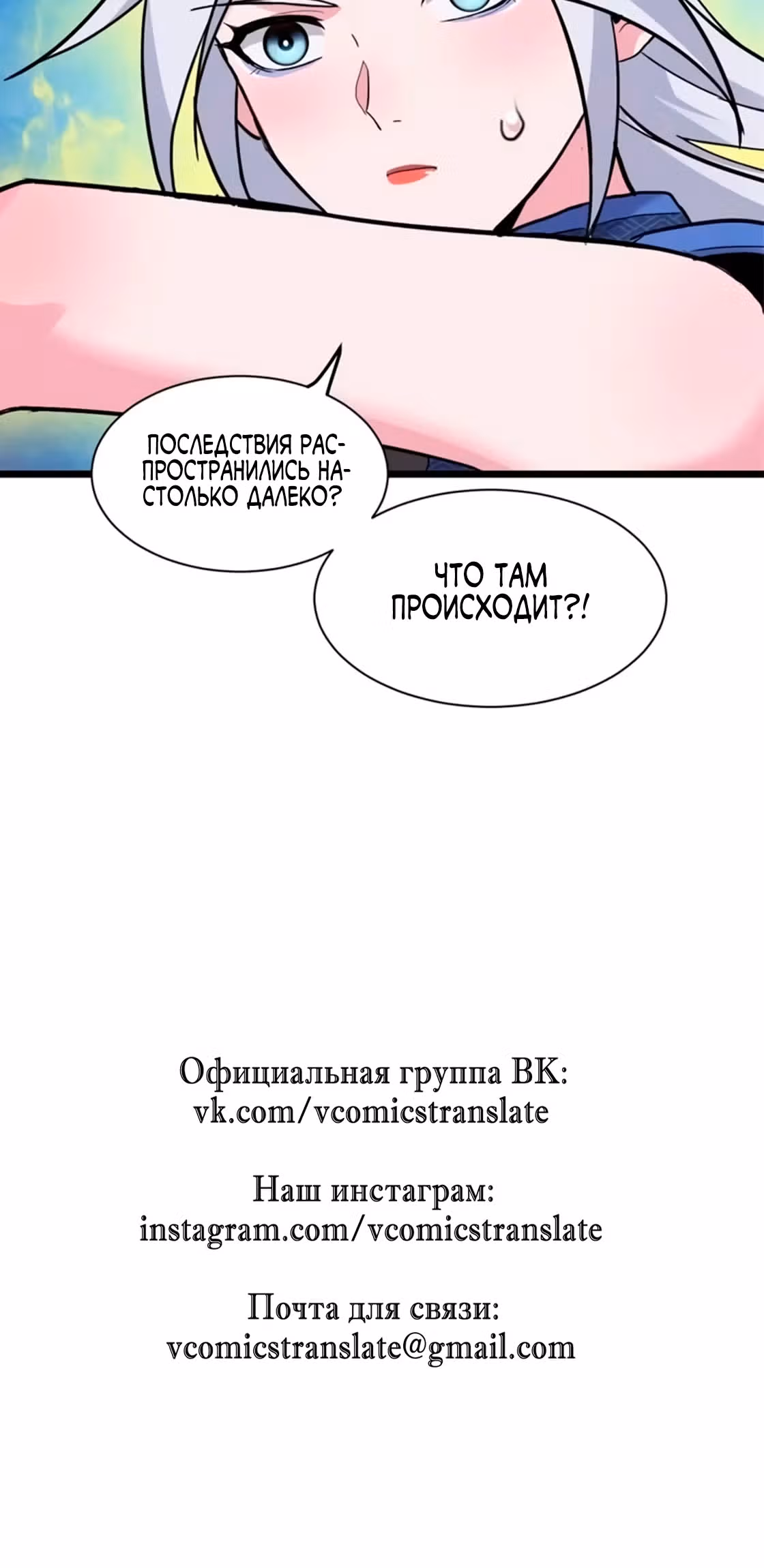 Супер бог зоомагазина — Том 2 · Глава 155, страница 30
