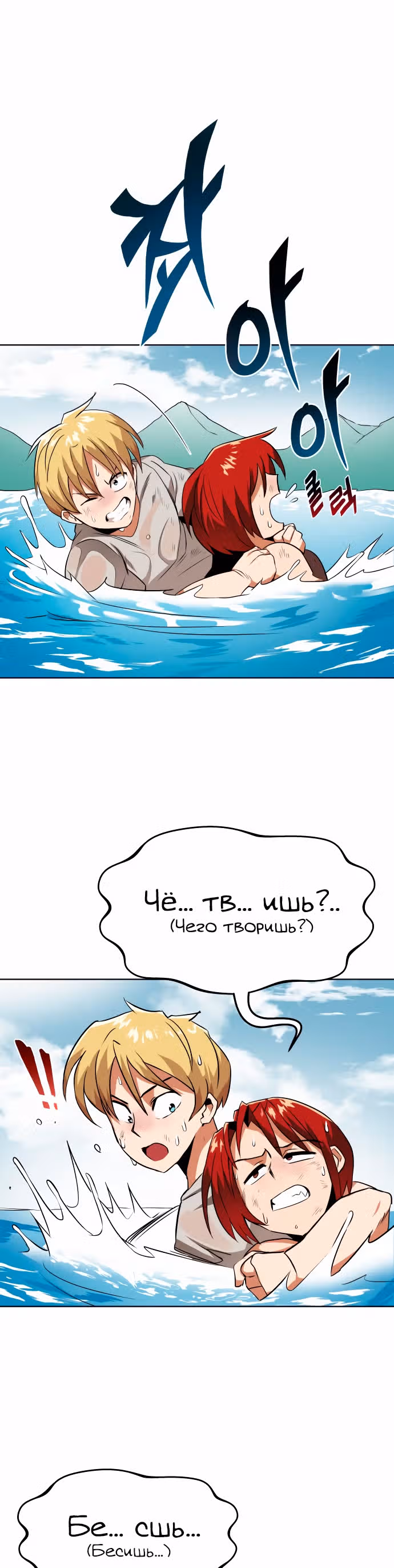От нерадивого аристократа до усердного гения — Том 1 · Глава 8, страница 2