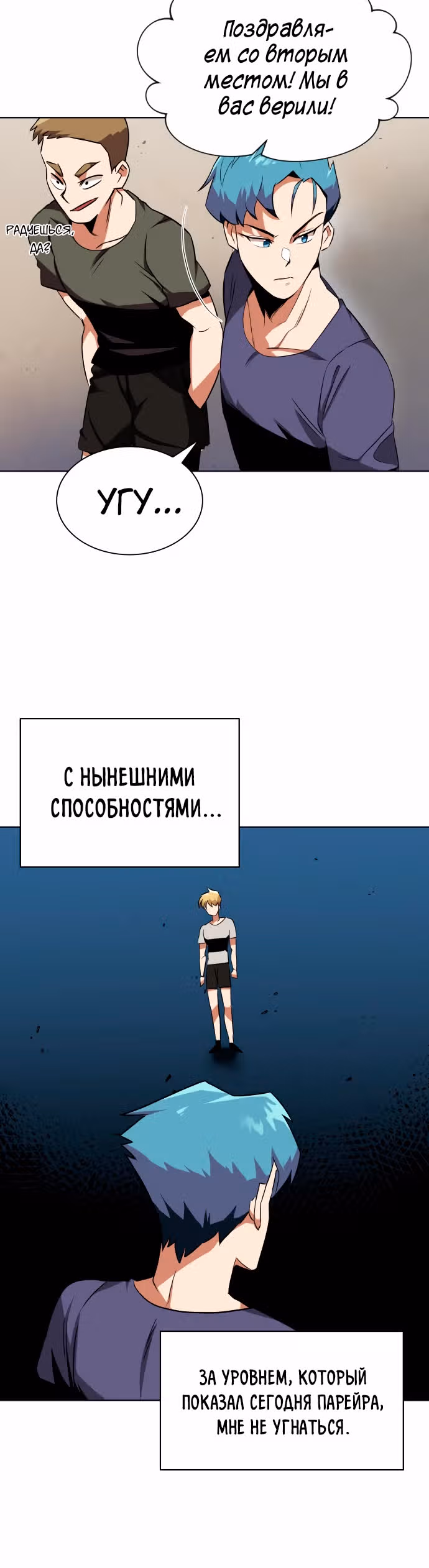 От нерадивого аристократа до усердного гения — Том 1 · Глава 8, страница 14