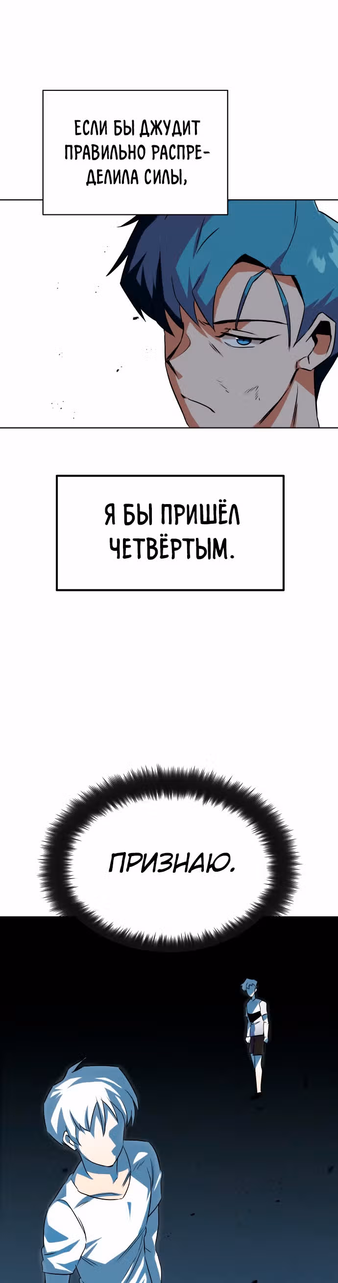 От нерадивого аристократа до усердного гения — Том 1 · Глава 8, страница 16
