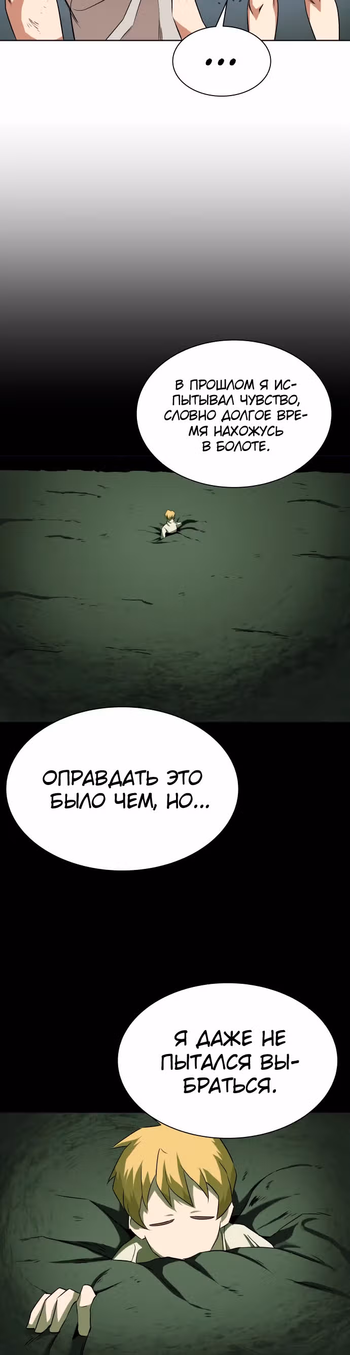 От нерадивого аристократа до усердного гения — Том 1 · Глава 8, страница 26