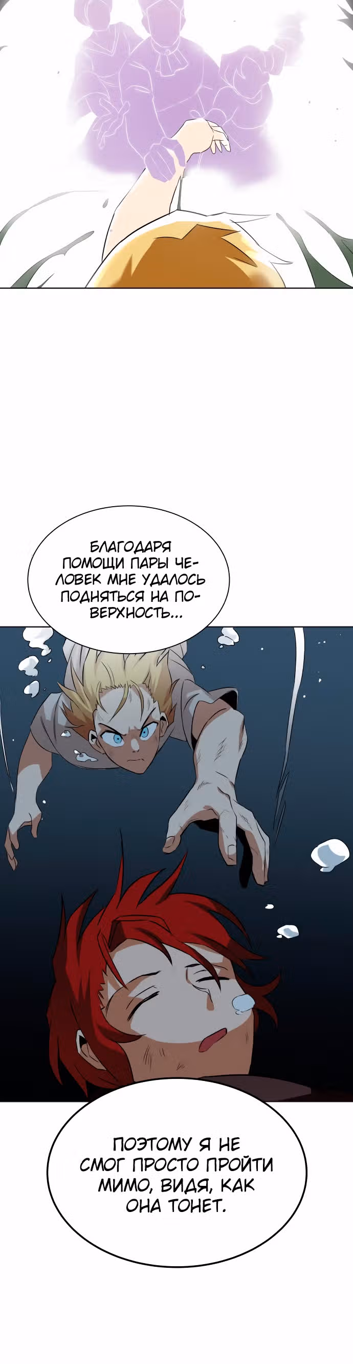 От нерадивого аристократа до усердного гения — Том 1 · Глава 8, страница 28