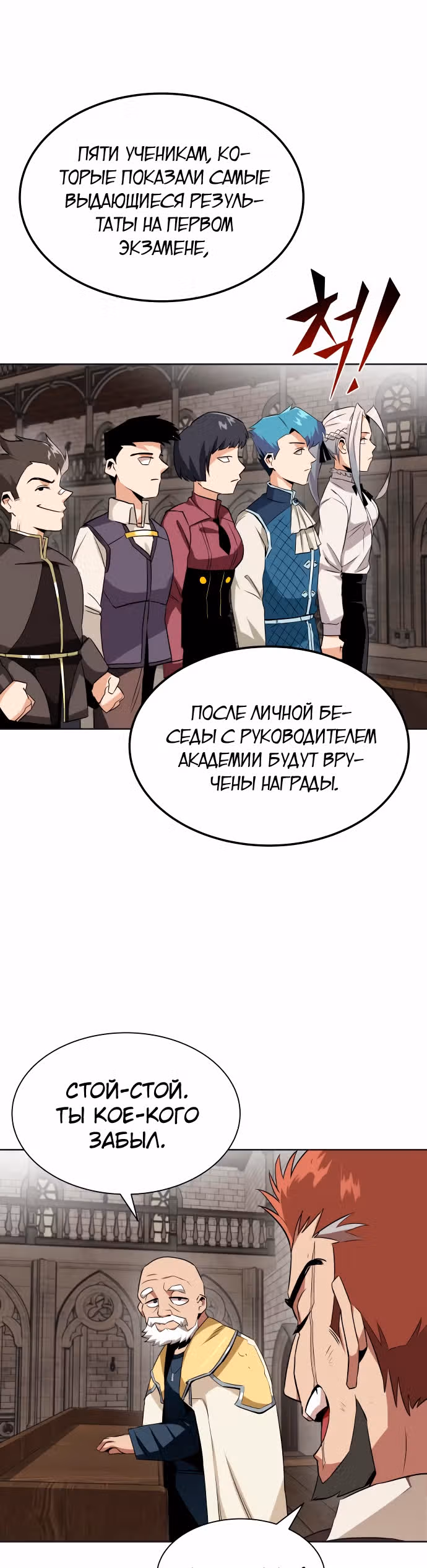 От нерадивого аристократа до усердного гения — Том 1 · Глава 8, страница 37
