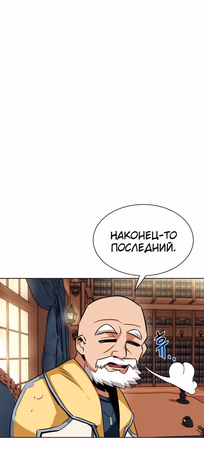 От нерадивого аристократа до усердного гения — Том 1 · Глава 8, страница 53