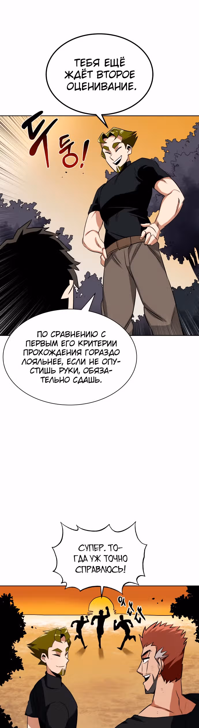 От нерадивого аристократа до усердного гения — Том 1 · Глава 8, страница 9