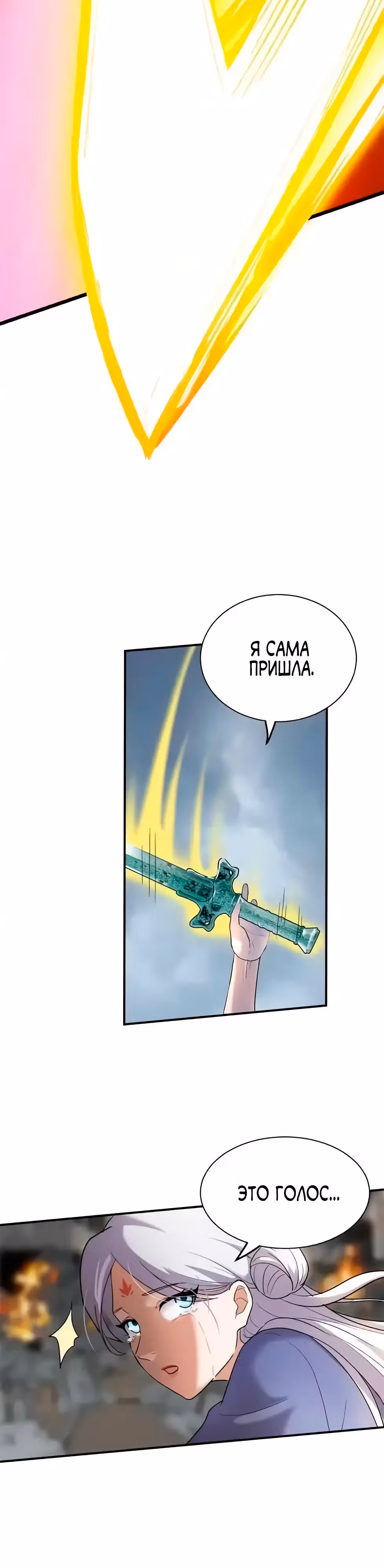Супер бог зоомагазина — Том 2 · Глава 156, страница 14