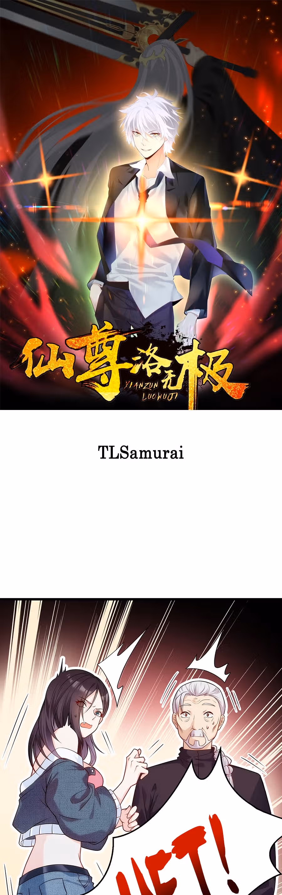 Почтенный бессмертный Ло Вуцзи — Том 1 · Глава 4, страница 2