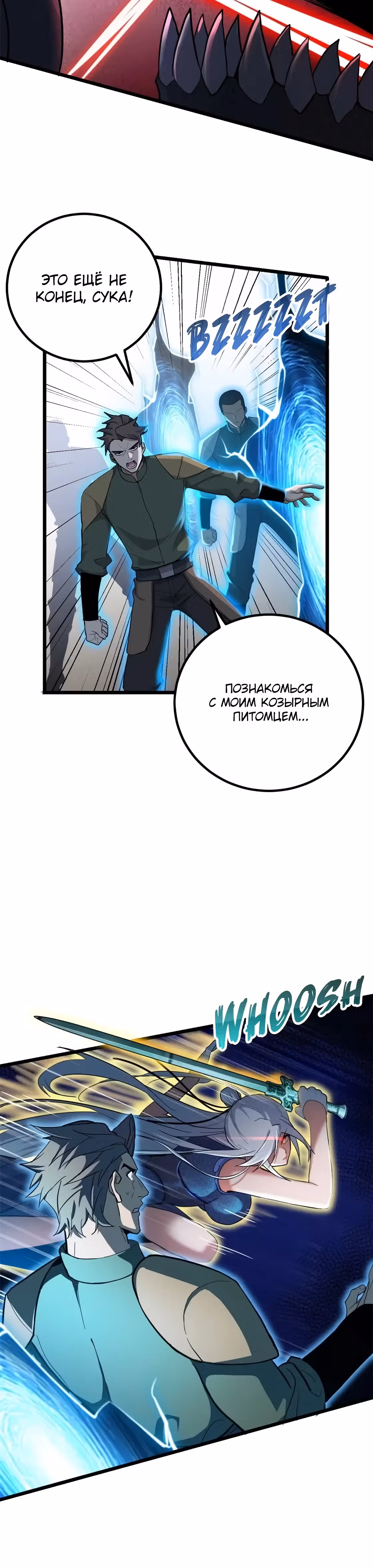 Супер бог зоомагазина — Том 2 · Глава 157, страница 2