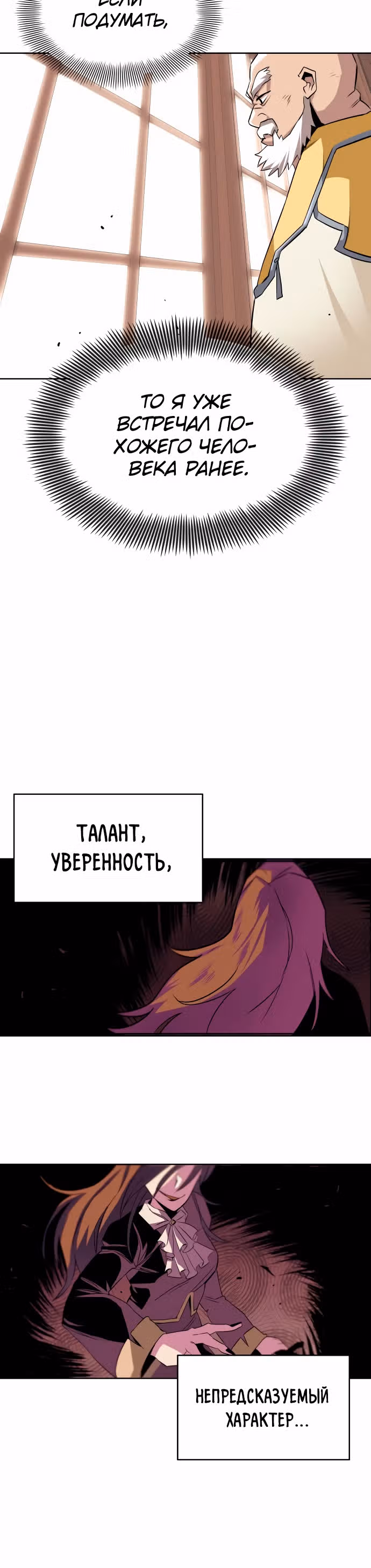 От нерадивого аристократа до усердного гения — Том 1 · Глава 9, страница 14
