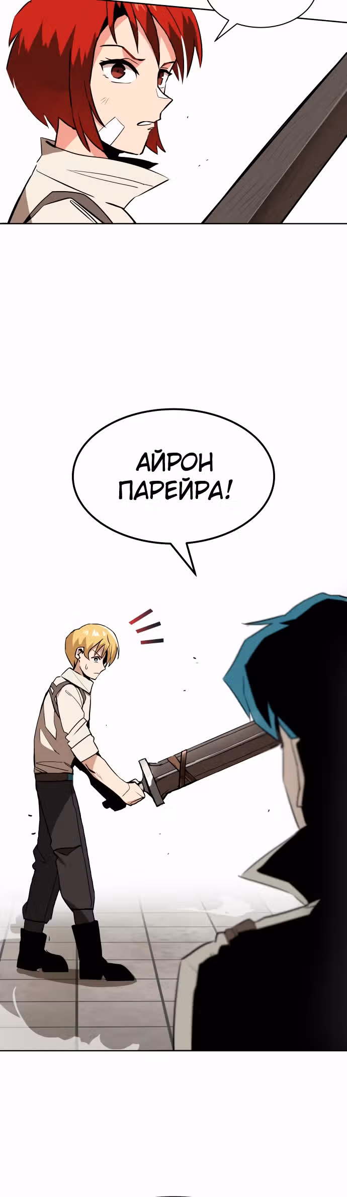 От нерадивого аристократа до усердного гения — Том 1 · Глава 9, страница 35